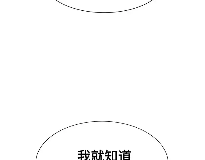 漫画《史诗级领地设计师》第183话第35张图