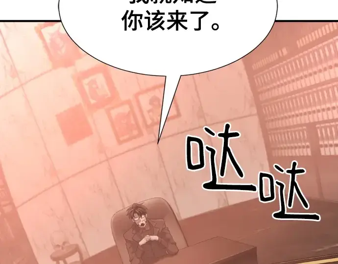 漫画《史诗级领地设计师》第183话第36张图