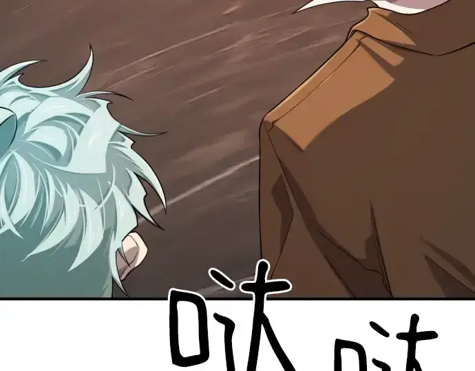 漫画《史诗级领地设计师》第183话第38张图