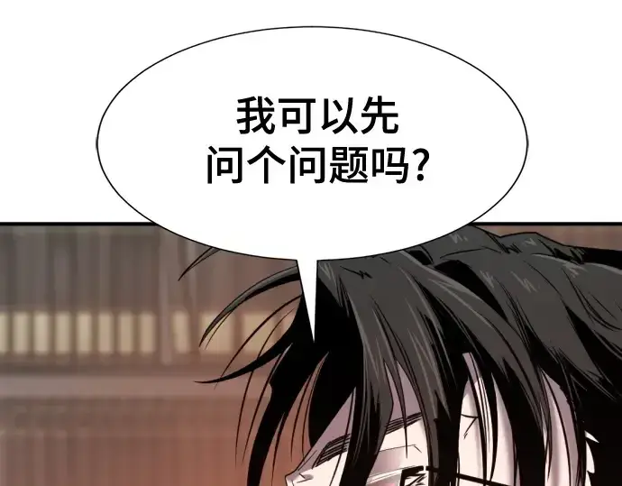 漫画《史诗级领地设计师》第183话第47张图