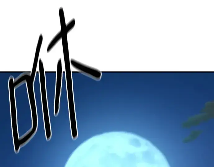 漫画《史诗级领地设计师》第183话第5张图