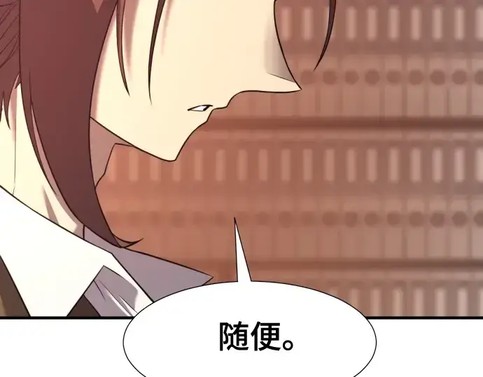 漫画《史诗级领地设计师》第183话第50张图