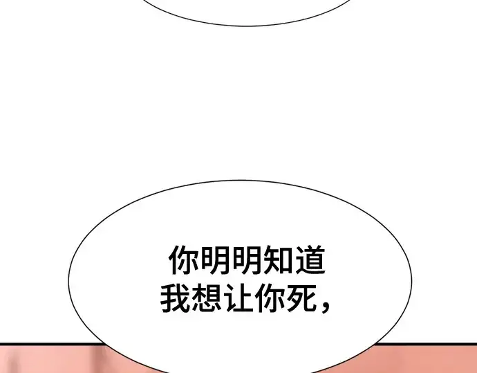漫画《史诗级领地设计师》第183话第51张图