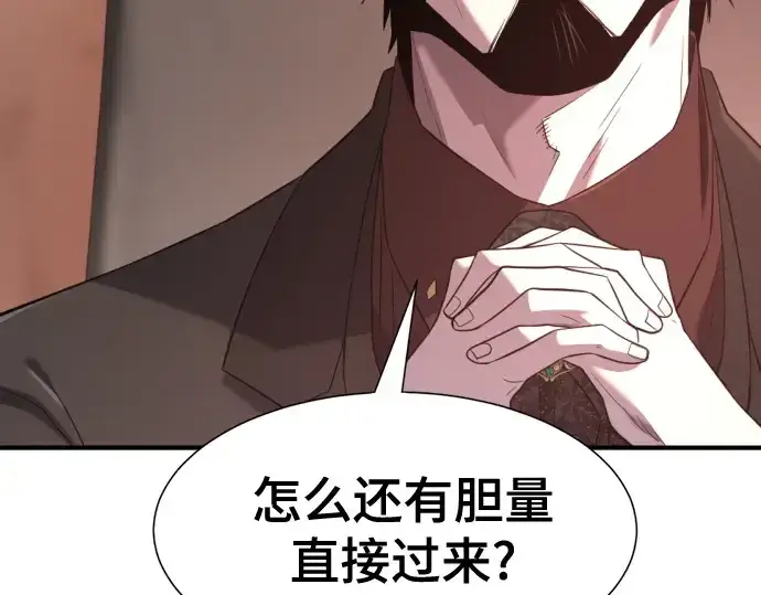漫画《史诗级领地设计师》第183话第53张图