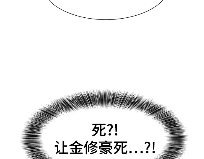 漫画《史诗级领地设计师》第183话第54张图