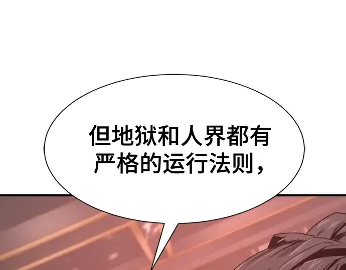 漫画《史诗级领地设计师》第183话第61张图