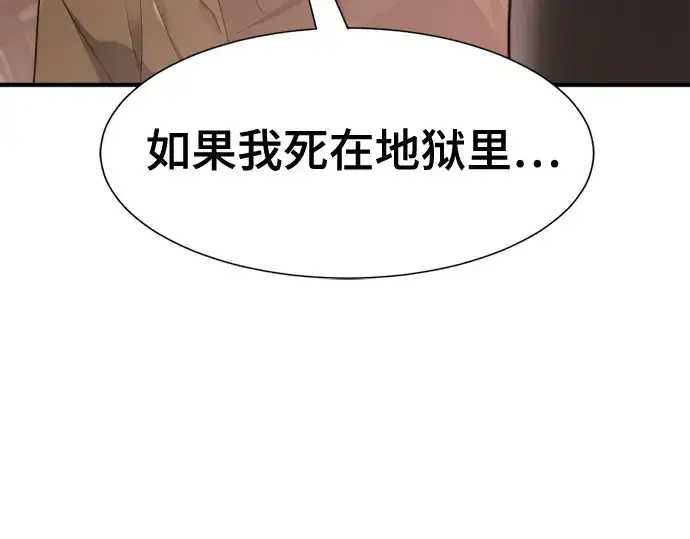 漫画《史诗级领地设计师》第183话第63张图