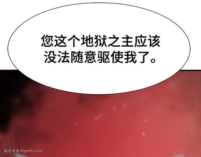 漫画《史诗级领地设计师》第183话第64张图