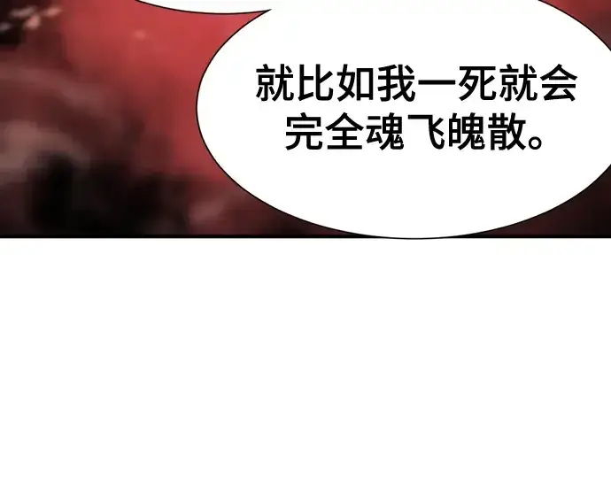 漫画《史诗级领地设计师》第183话第66张图