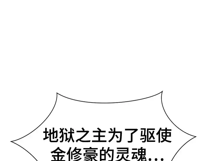 漫画《史诗级领地设计师》第183话第67张图