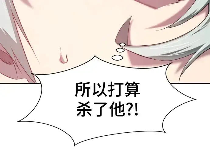 漫画《史诗级领地设计师》第183话第69张图