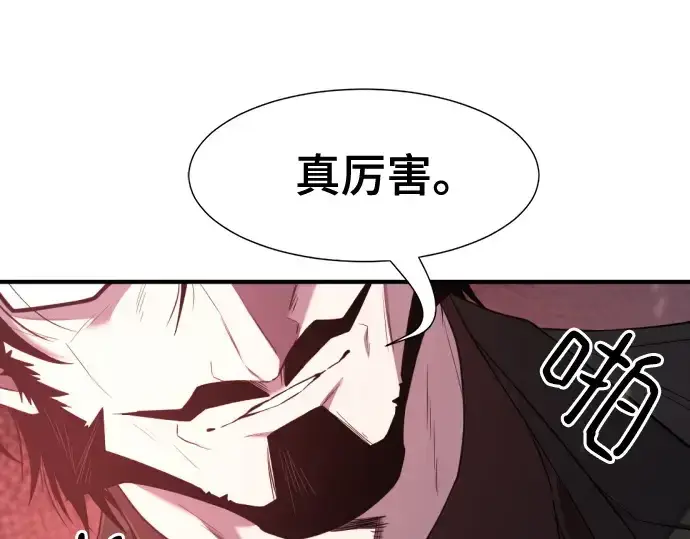 漫画《史诗级领地设计师》第183话第70张图