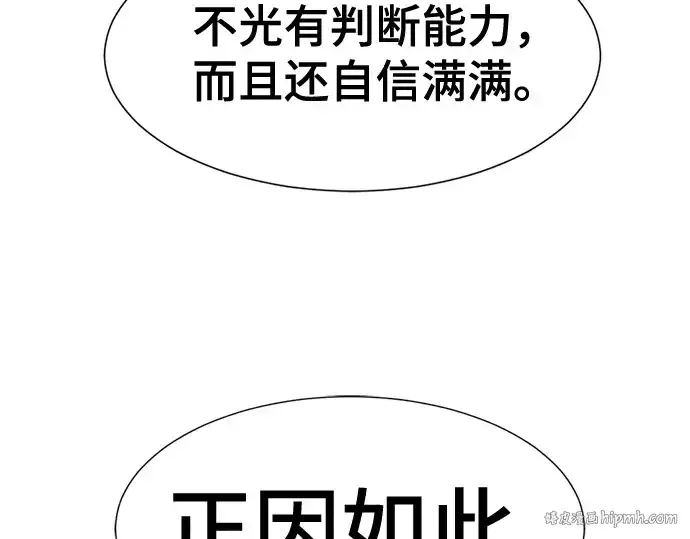 漫画《史诗级领地设计师》第183话第72张图