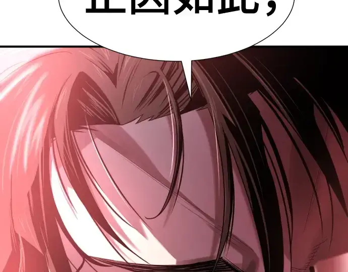 漫画《史诗级领地设计师》第183话第73张图