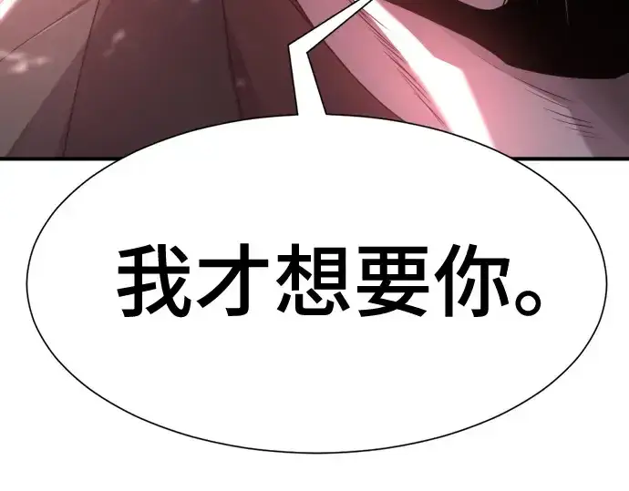 漫画《史诗级领地设计师》第183话第75张图
