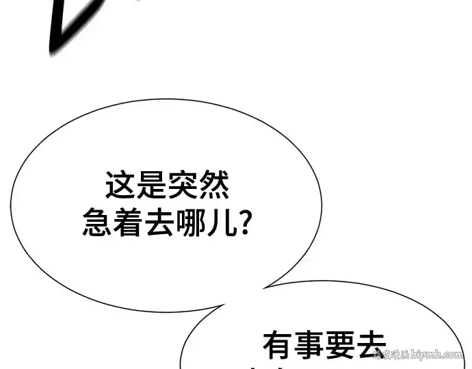 漫画《史诗级领地设计师》第183话第8张图