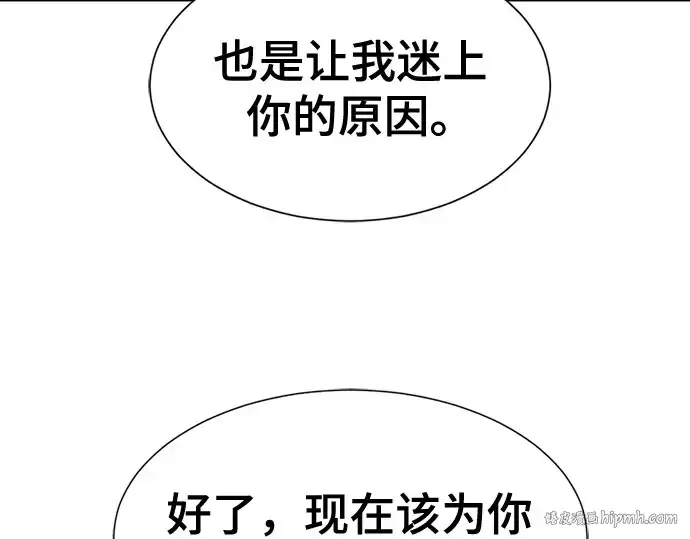 漫画《史诗级领地设计师》第183话第80张图