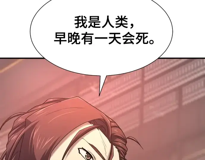 漫画《史诗级领地设计师》第183话第83张图