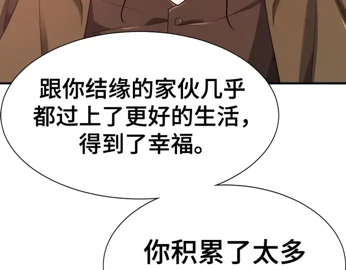 漫画《史诗级领地设计师》第183话第92张图