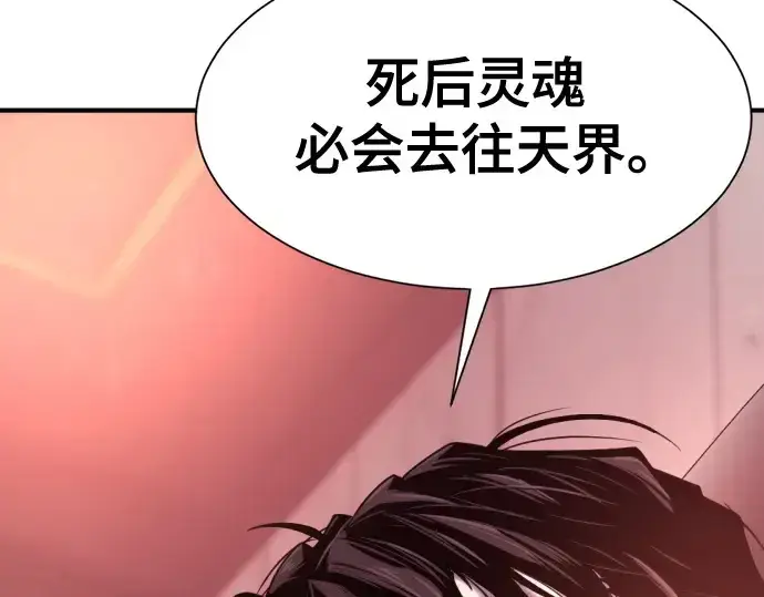 漫画《史诗级领地设计师》第183话第94张图