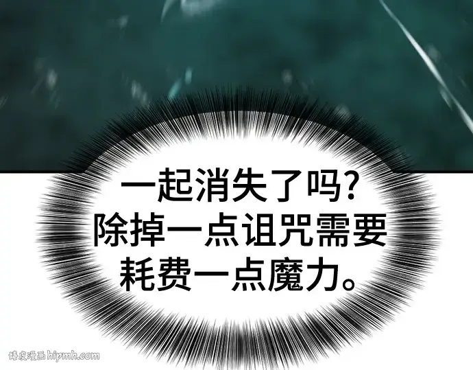 漫画《史诗级领地设计师》第184话第104张图