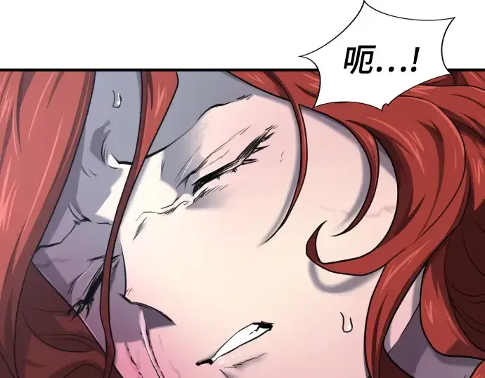 漫画《史诗级领地设计师》第184话第11张图