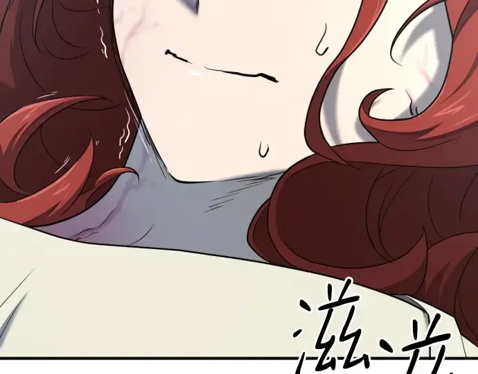 漫画《史诗级领地设计师》第184话第114张图