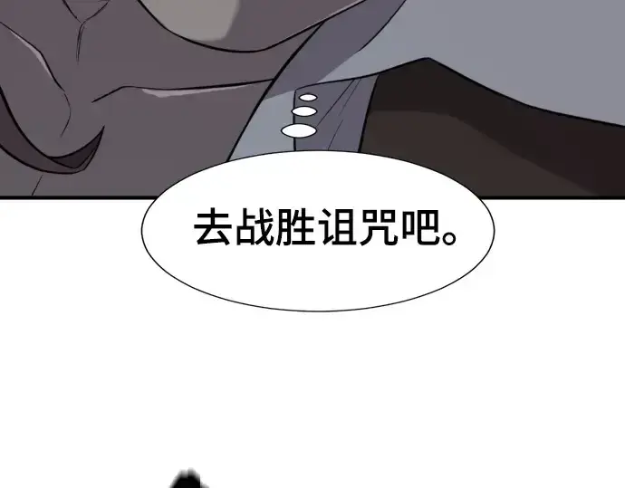 漫画《史诗级领地设计师》第184话第119张图