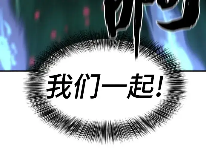 漫画《史诗级领地设计师》第184话第122张图