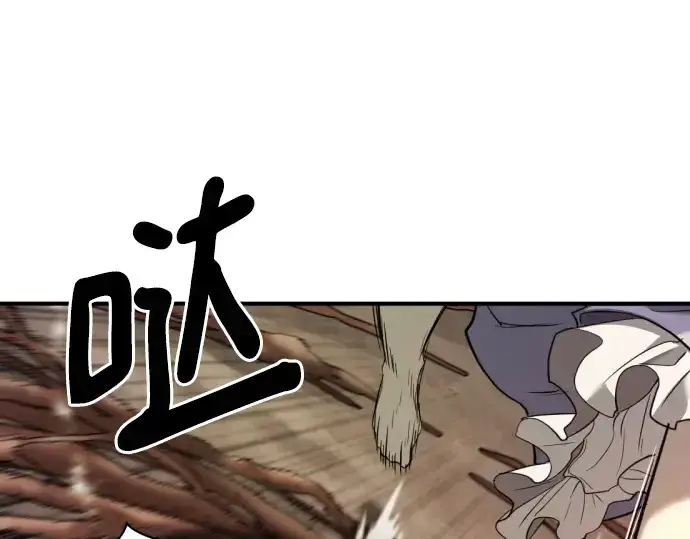 漫画《史诗级领地设计师》第184话第123张图