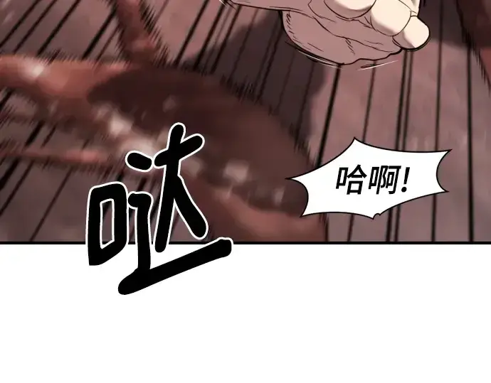 漫画《史诗级领地设计师》第184话第125张图