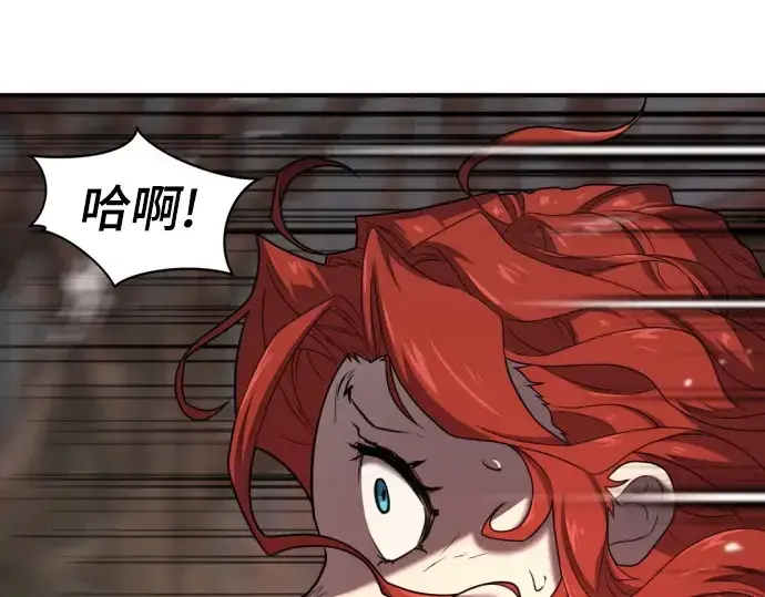 漫画《史诗级领地设计师》第184话第126张图