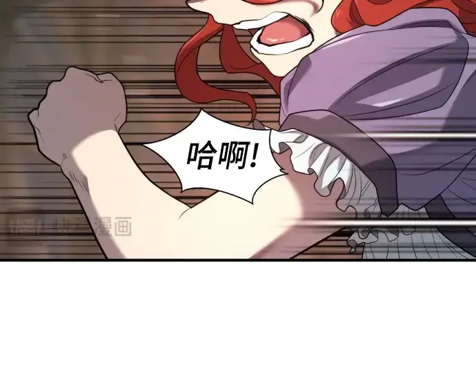 漫画《史诗级领地设计师》第184话第127张图