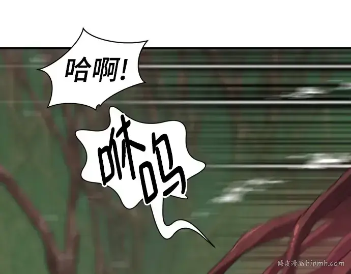 漫画《史诗级领地设计师》第184话第128张图