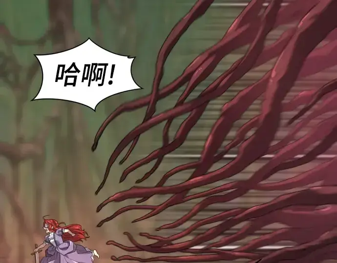 漫画《史诗级领地设计师》第184话第129张图