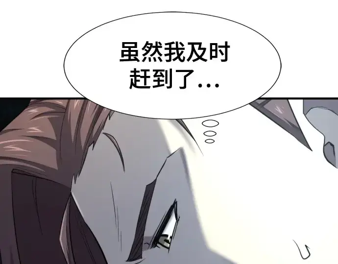 漫画《史诗级领地设计师》第184话第13张图