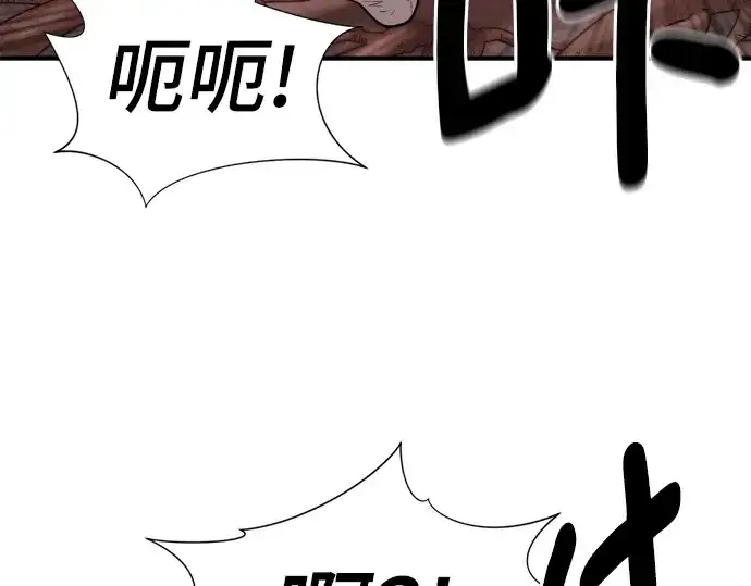 漫画《史诗级领地设计师》第184话第133张图