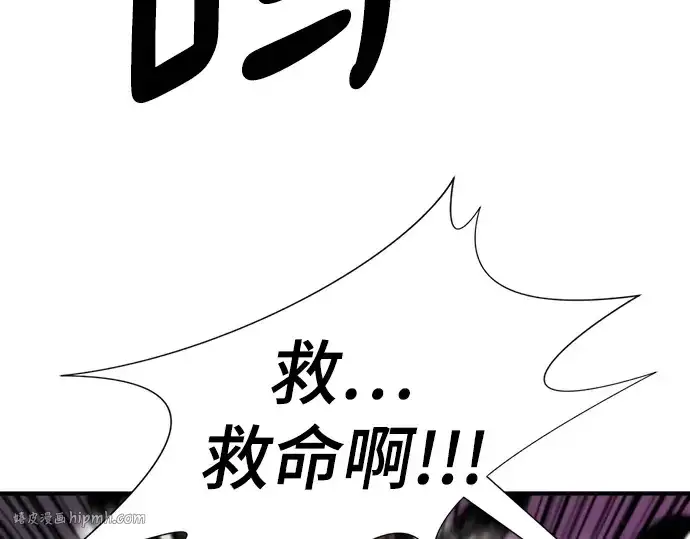 漫画《史诗级领地设计师》第184话第136张图