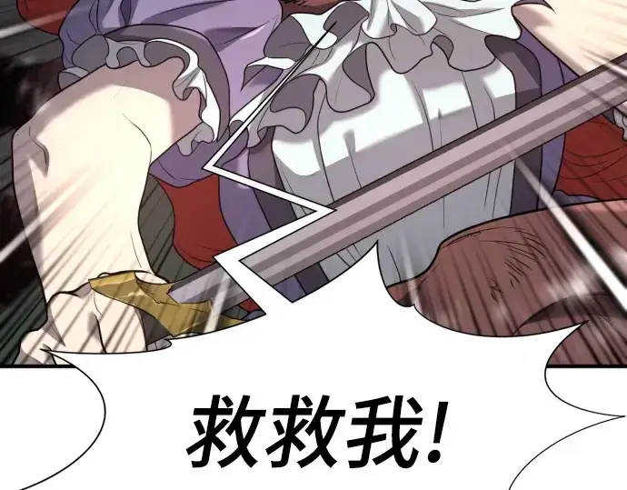 漫画《史诗级领地设计师》第184话第138张图