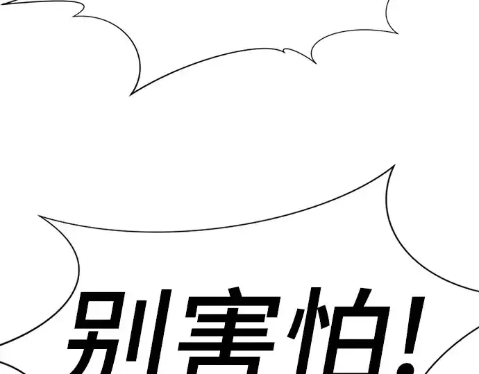 漫画《史诗级领地设计师》第184话第139张图
