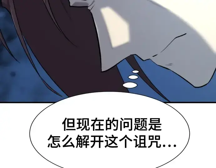 漫画《史诗级领地设计师》第184话第14张图