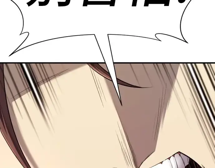 漫画《史诗级领地设计师》第184话第140张图
