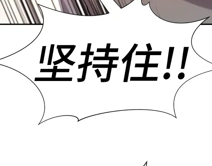 漫画《史诗级领地设计师》第184话第142张图