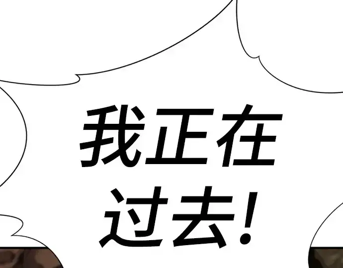 漫画《史诗级领地设计师》第184话第143张图