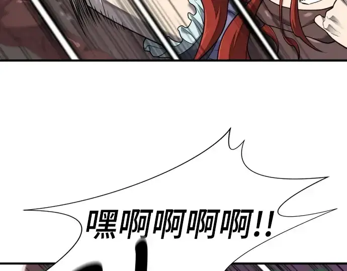 漫画《史诗级领地设计师》第184话第148张图