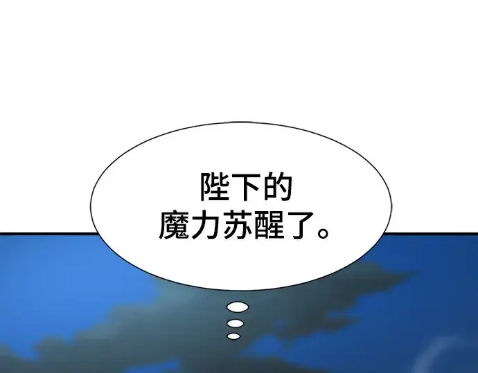 漫画《史诗级领地设计师》第184话第236张图