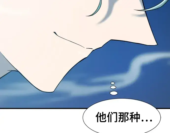 漫画《史诗级领地设计师》第184话第239张图
