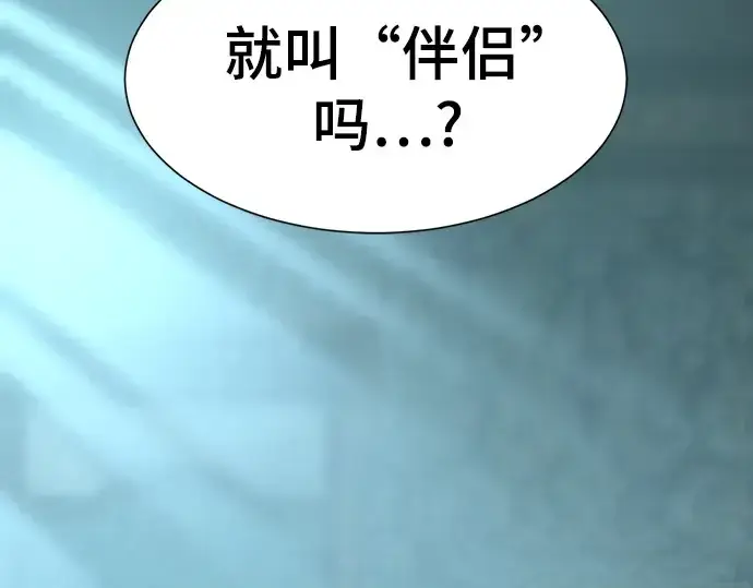 漫画《史诗级领地设计师》第184话第241张图