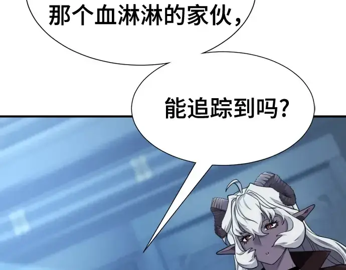 漫画《史诗级领地设计师》第184话第25张图