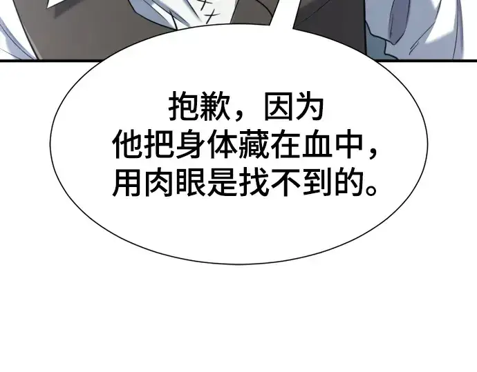 漫画《史诗级领地设计师》第184话第27张图